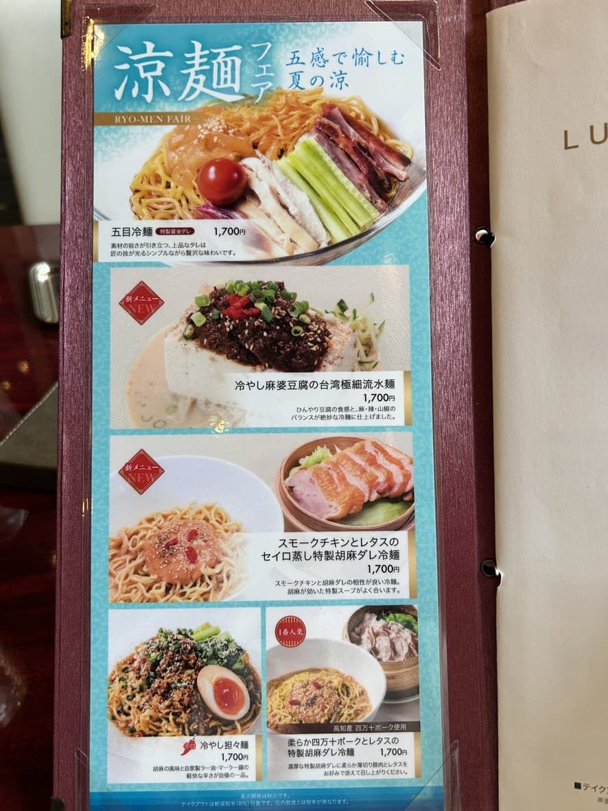 Menu image 2
