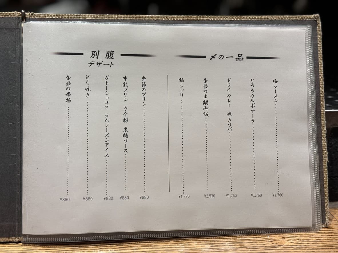 Menu image 6