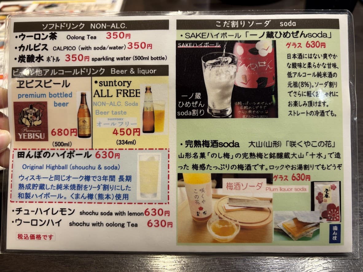 Menu image 3