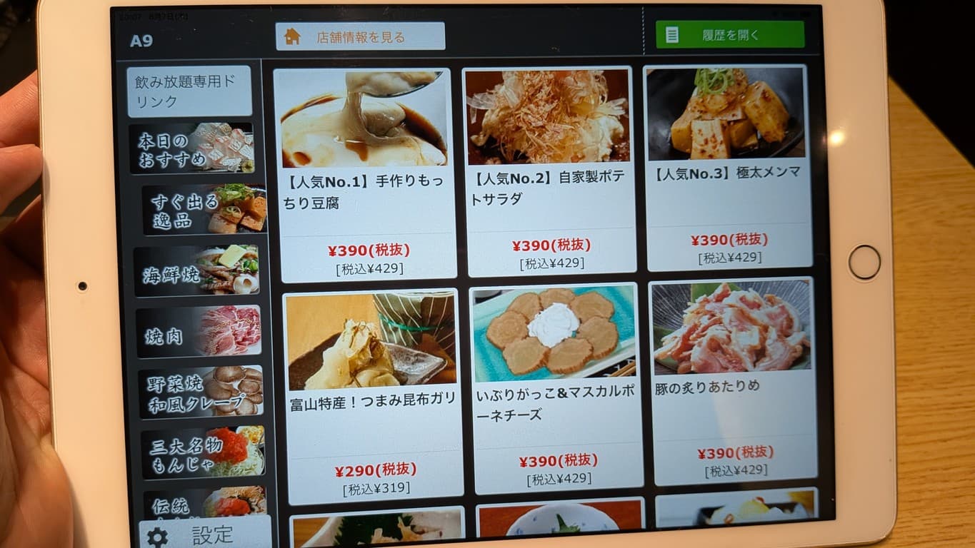 Menu image 2