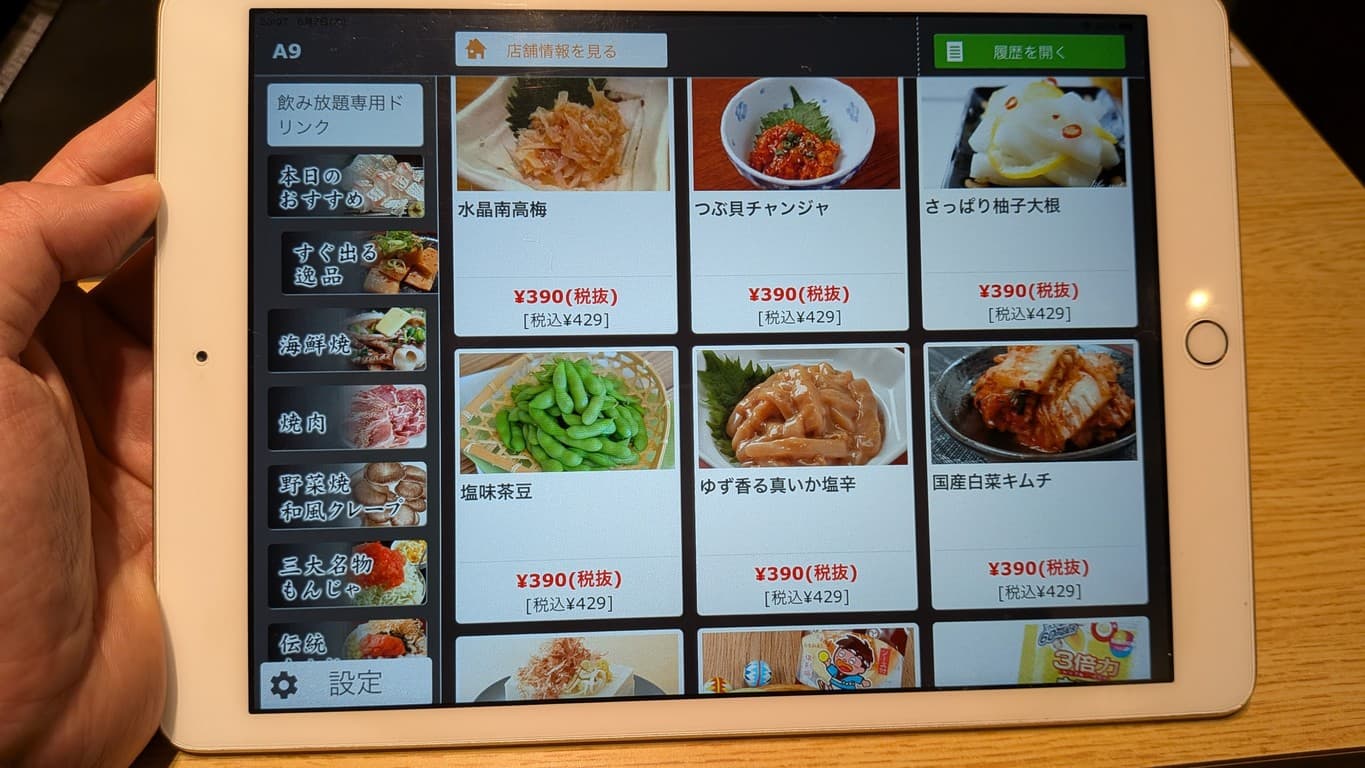 Menu image 3
