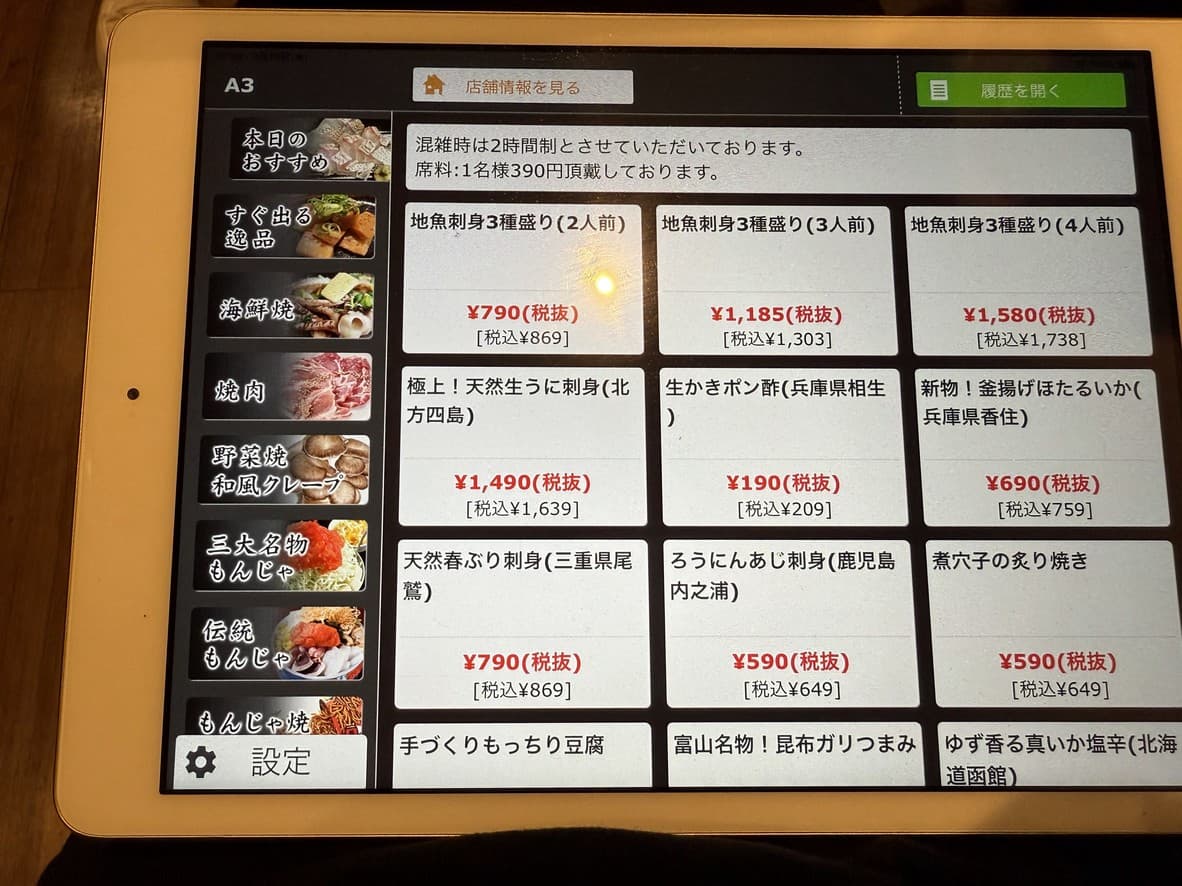 Menu image 4