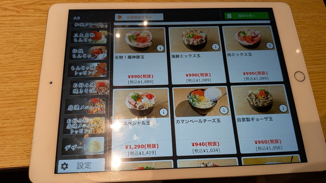 Menu image 6