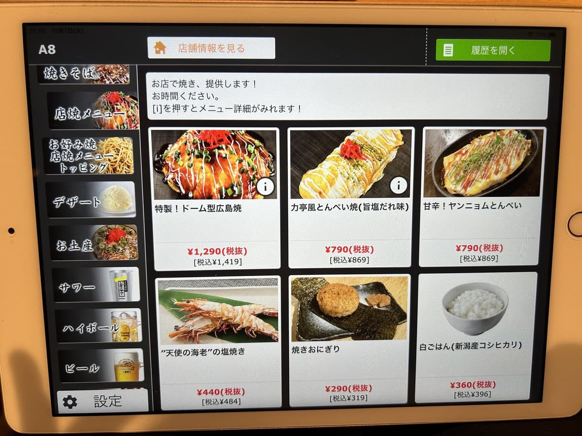 Menu image 7