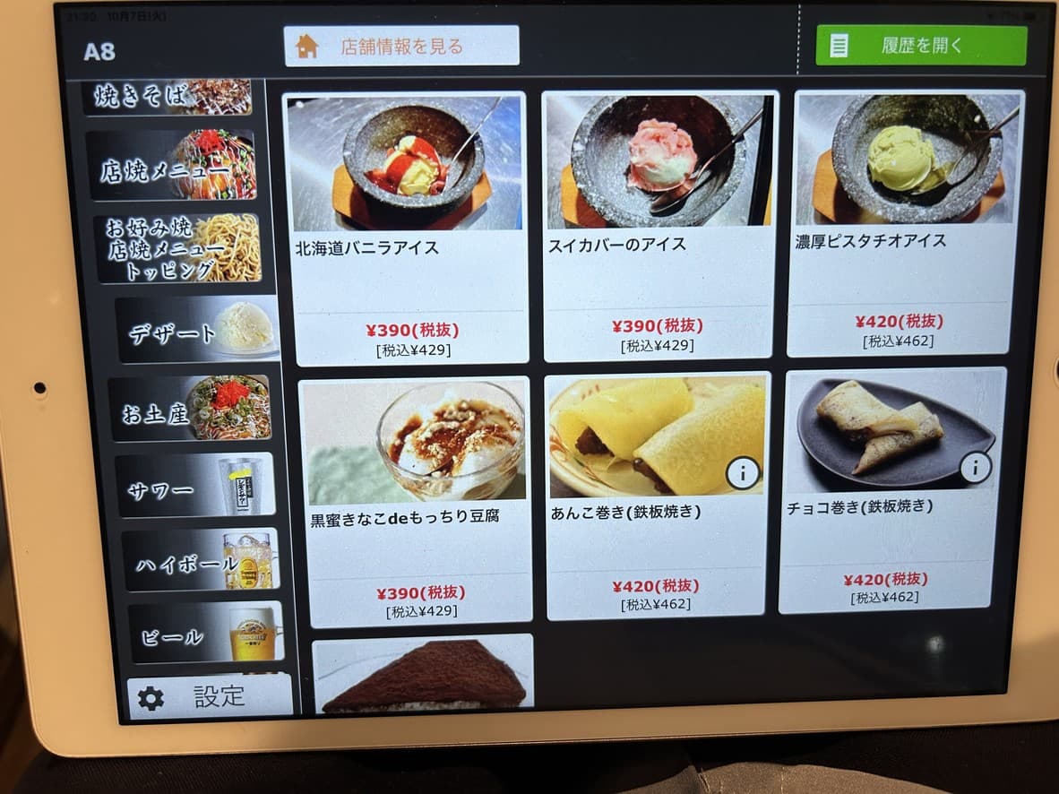 Menu image 8