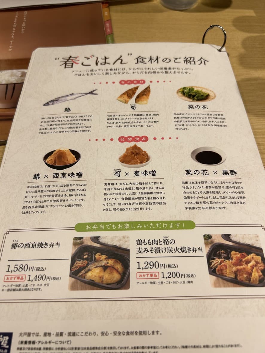Menu image 2