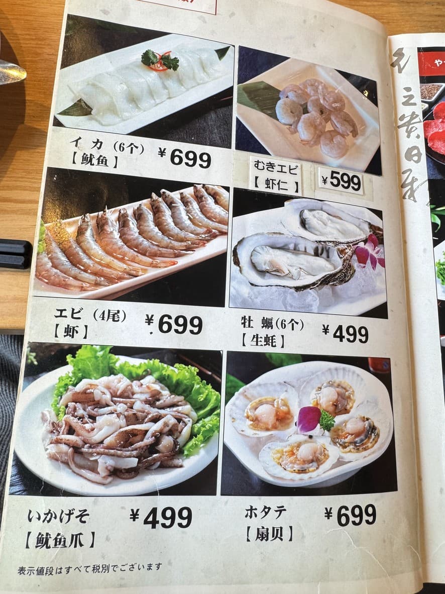 Menu image 4