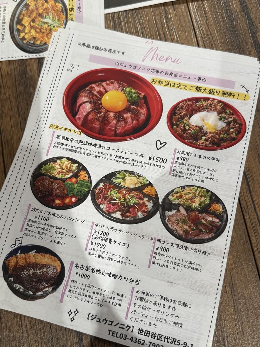 Menu image 1