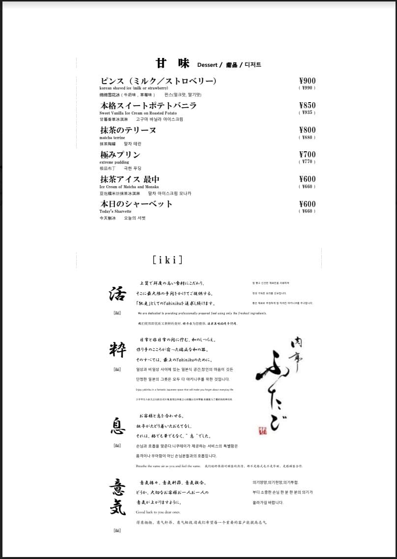 Menu image 8