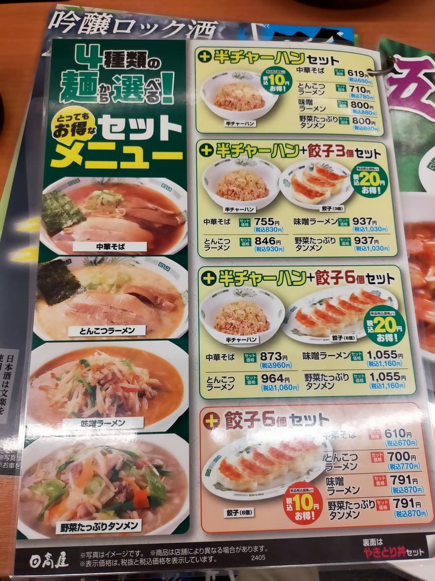 Menu image 2