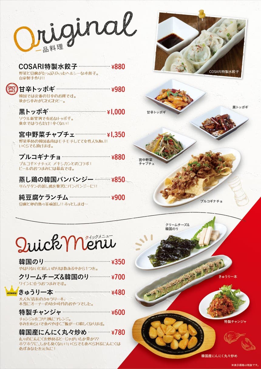 Menu image 2