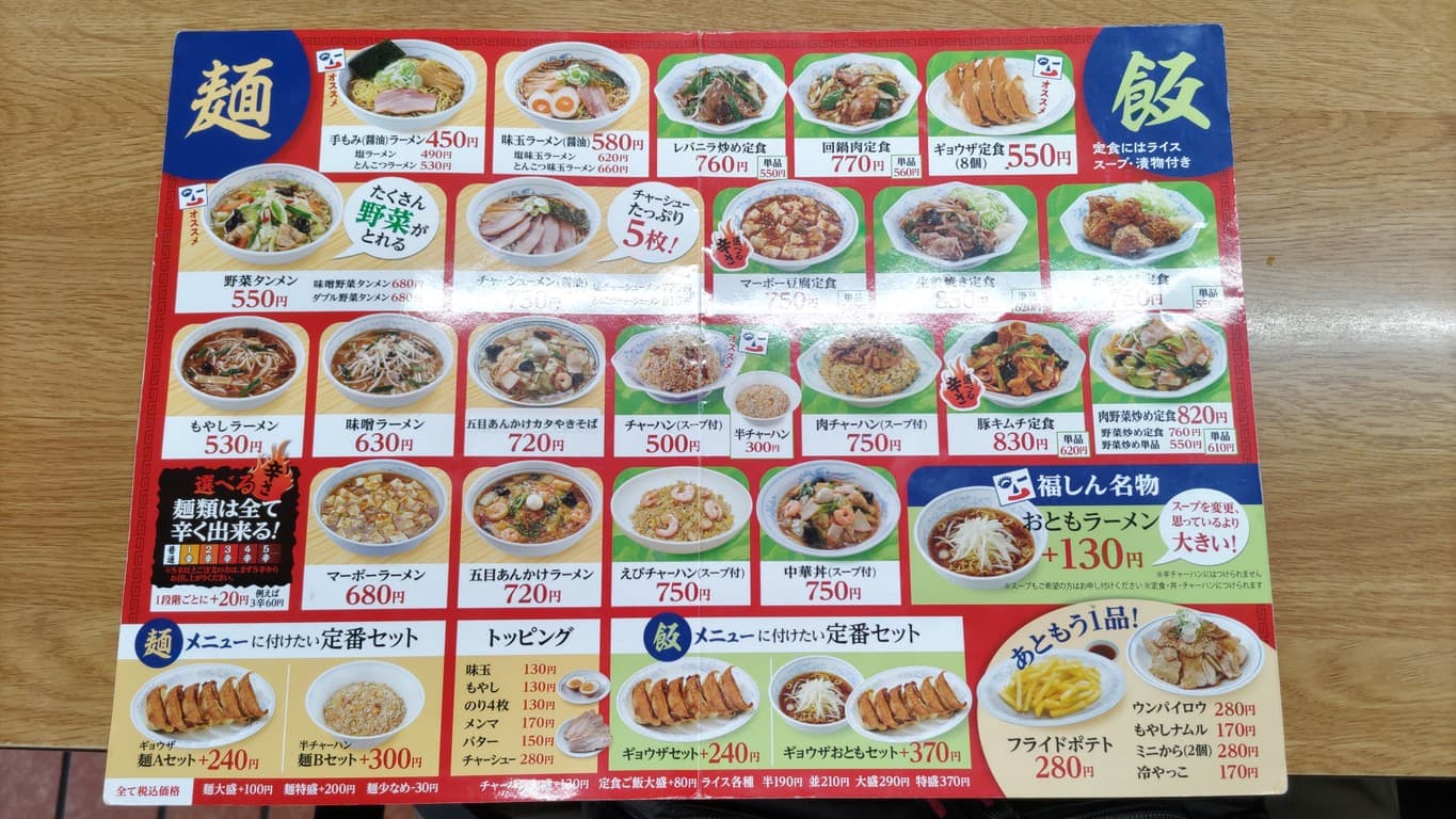 Menu image 2