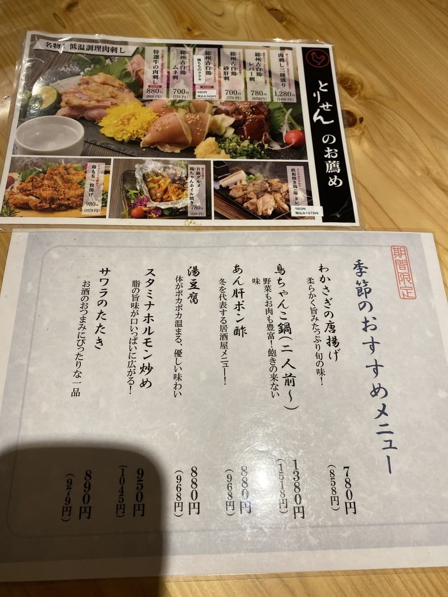 Menu image 1