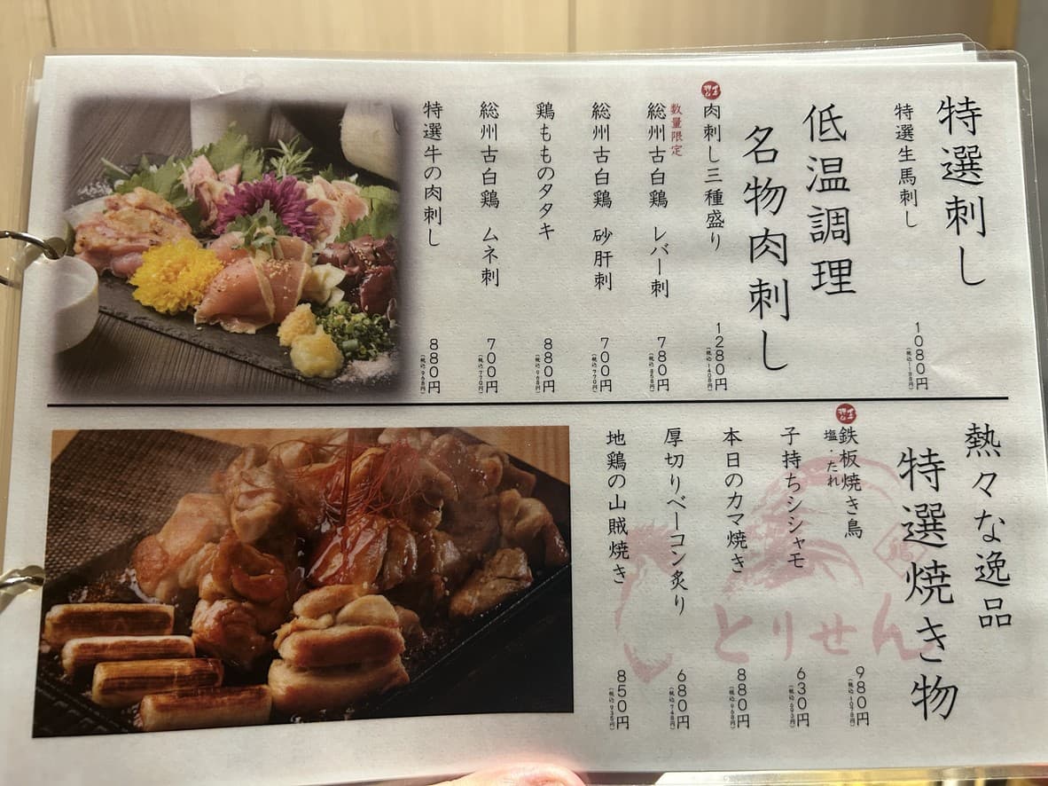Menu image 3