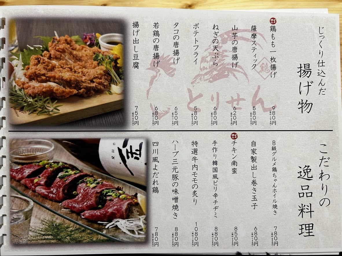 Menu image 4
