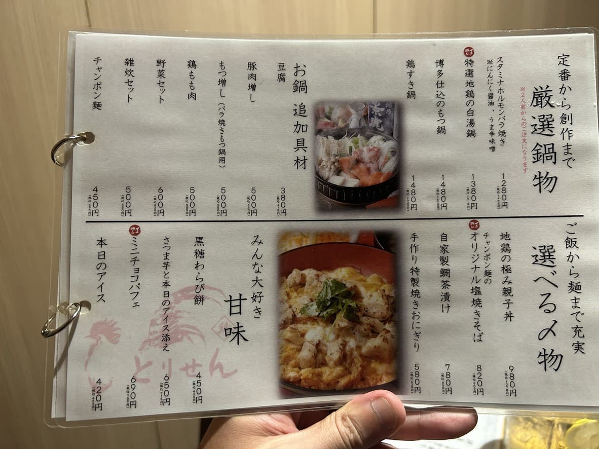 Menu image 5