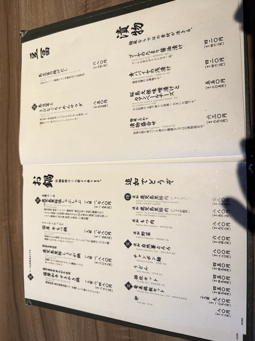 Menu image 4