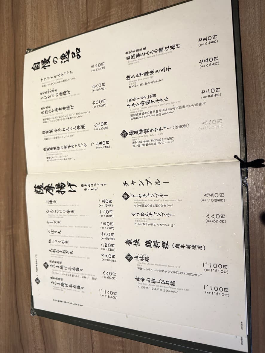 Menu image 5