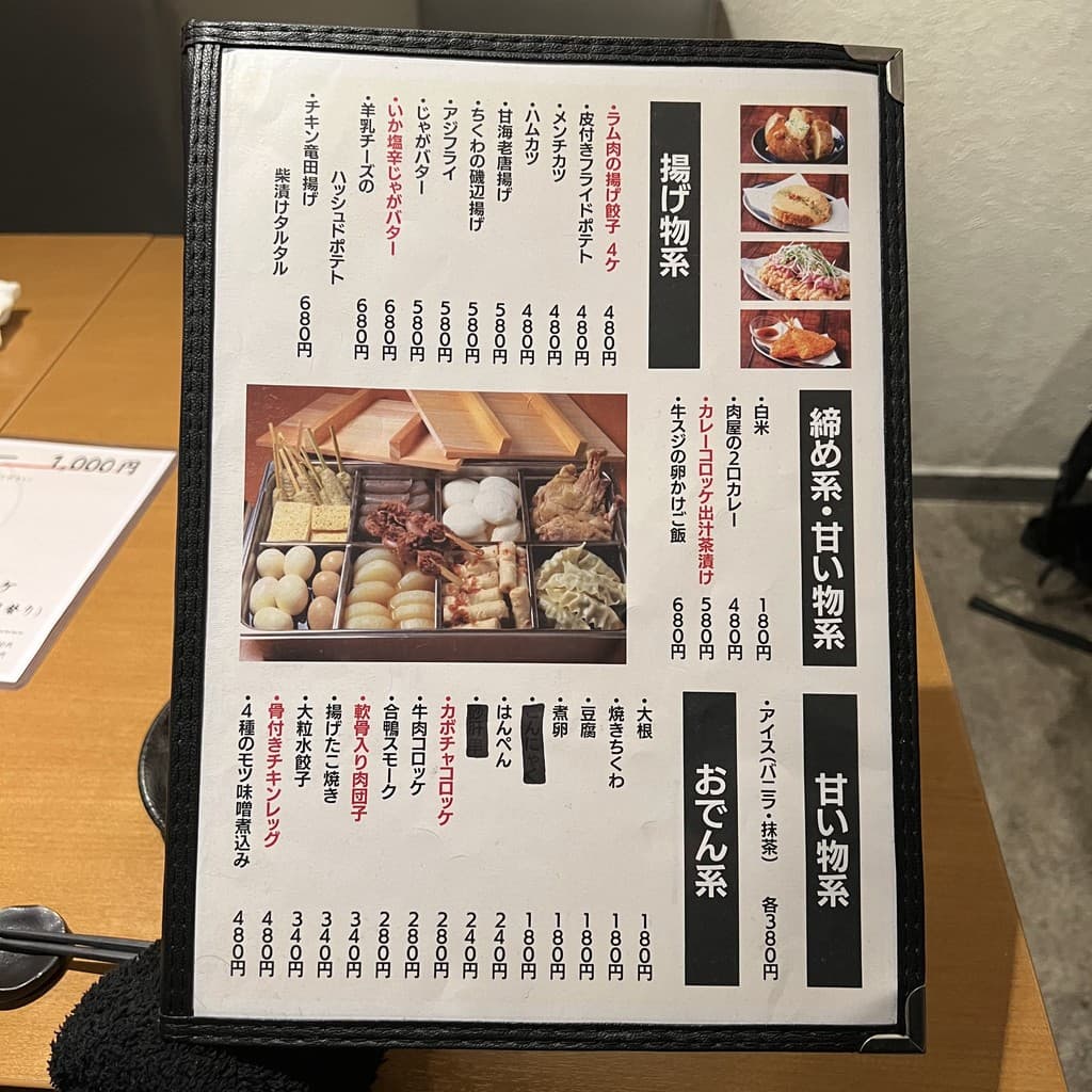 Menu image 2