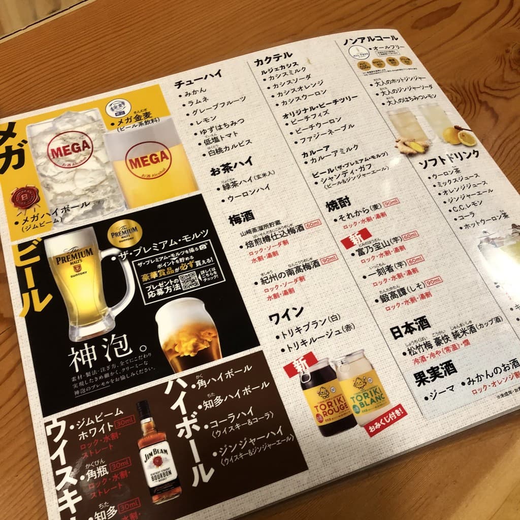 Menu image 3
