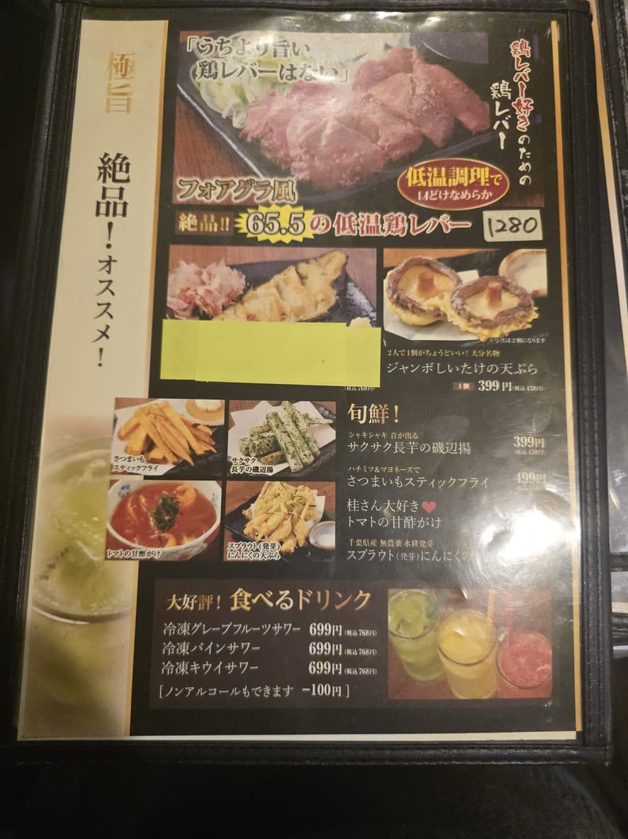 Menu image 2
