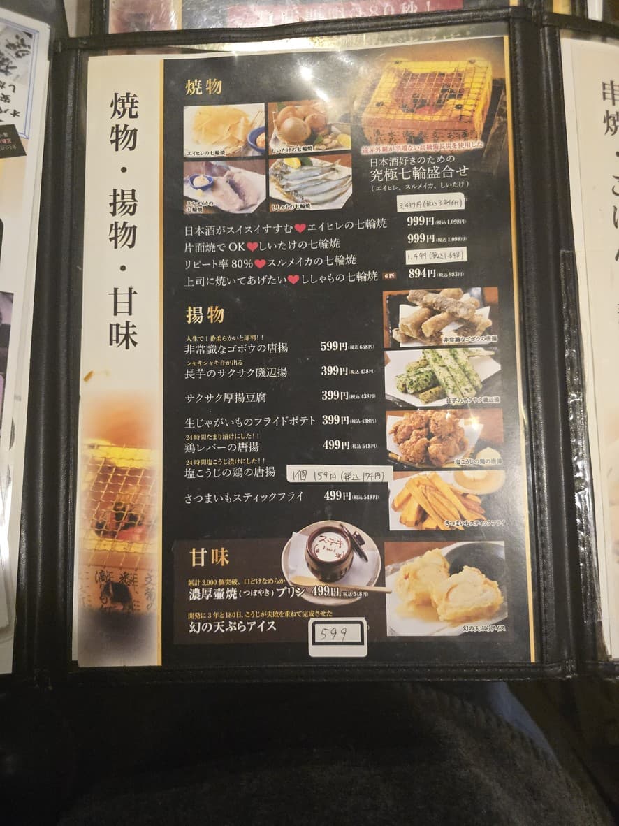 Menu image 4