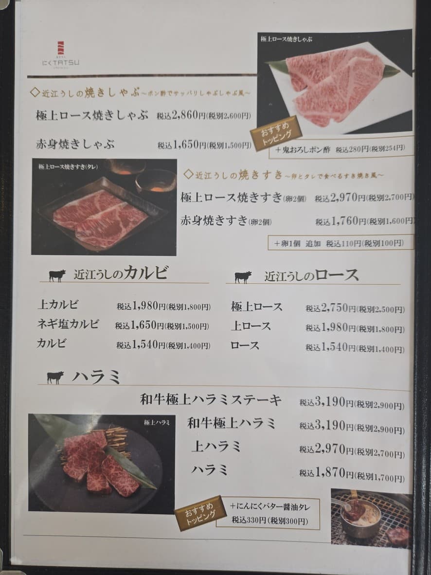 Menu image 3