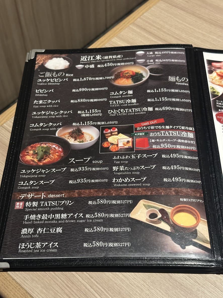 Menu image 4