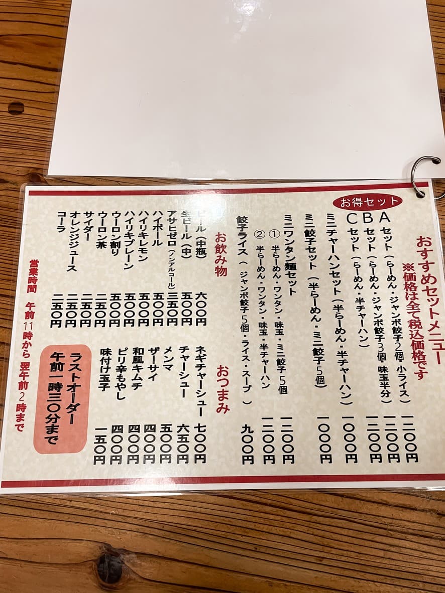 Menu image 1