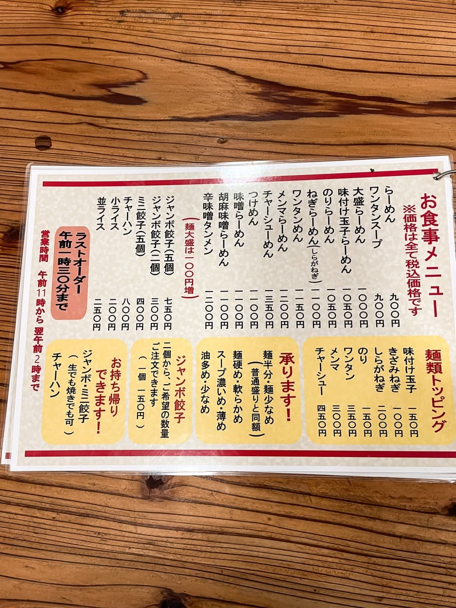 Menu image 2