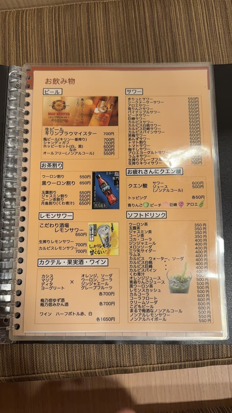 Menu image 6