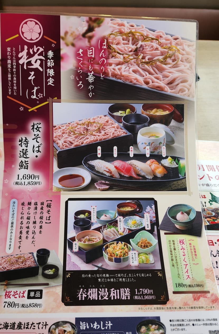 Menu image 3