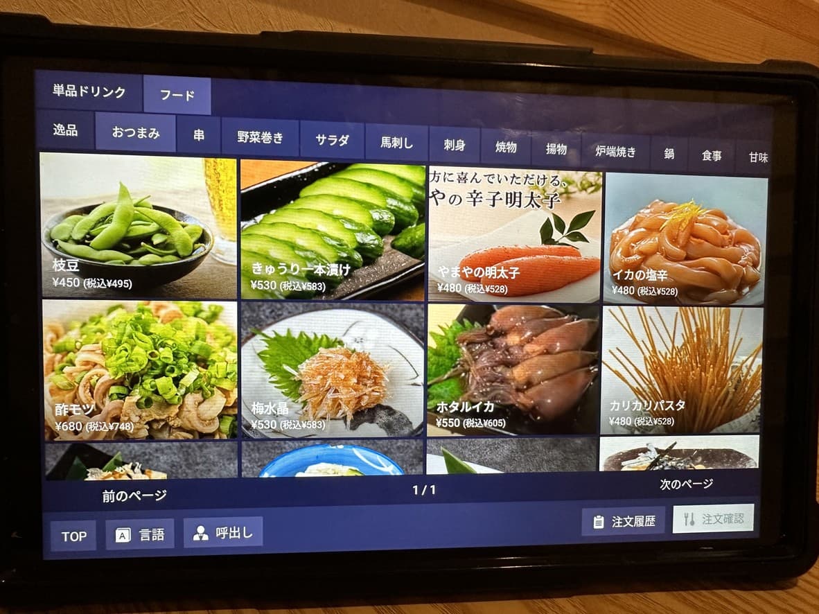 Menu image 2
