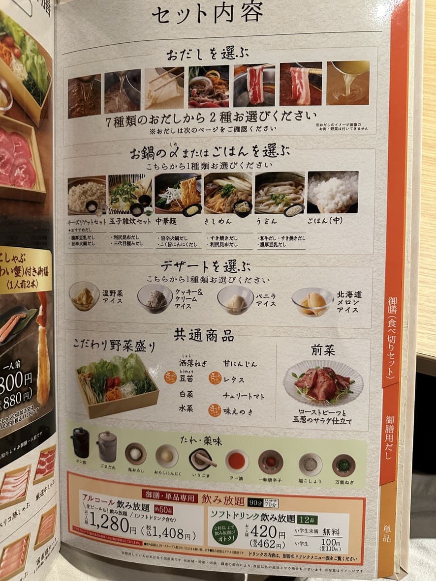 Menu image 3