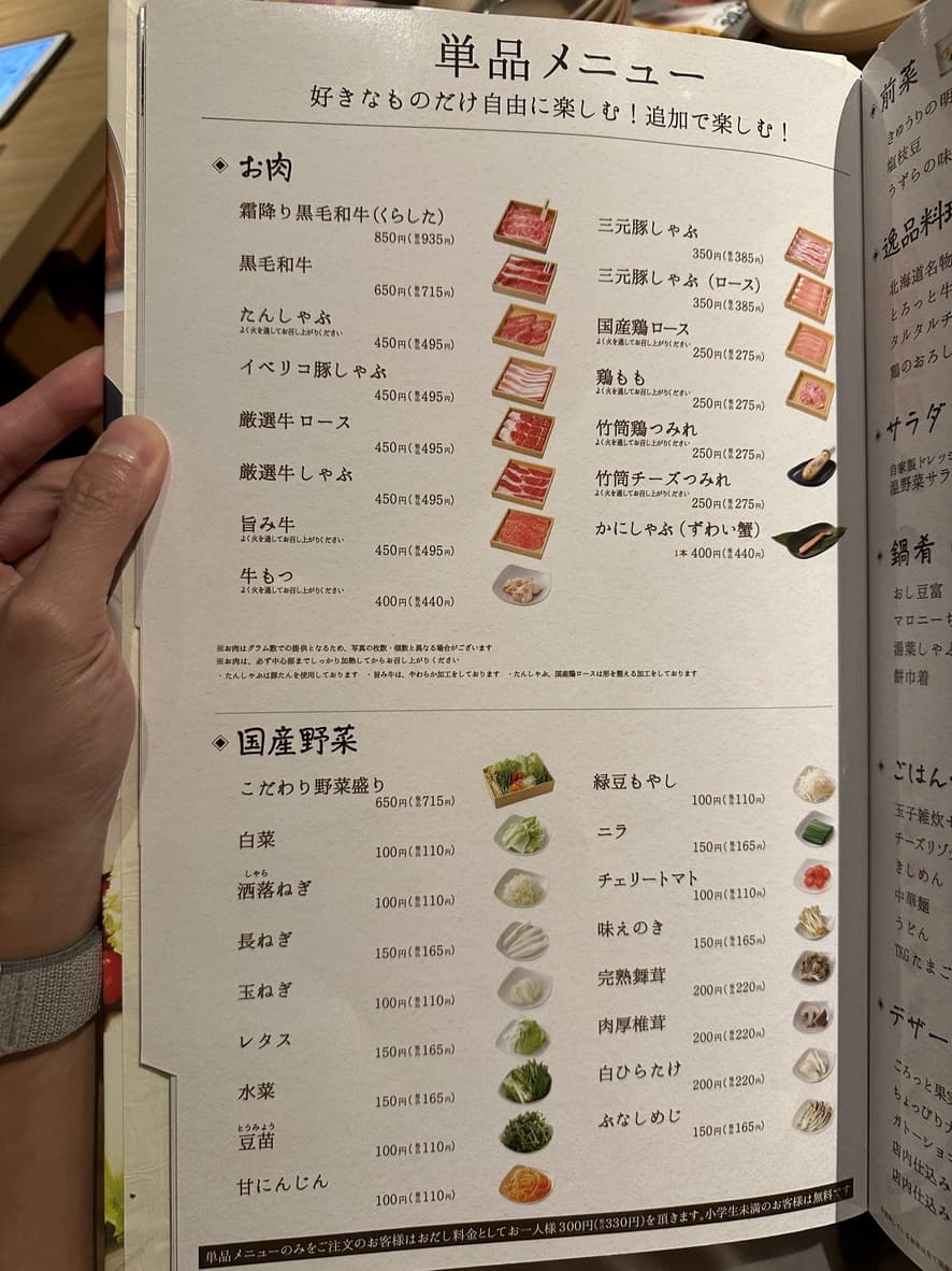Menu image 5