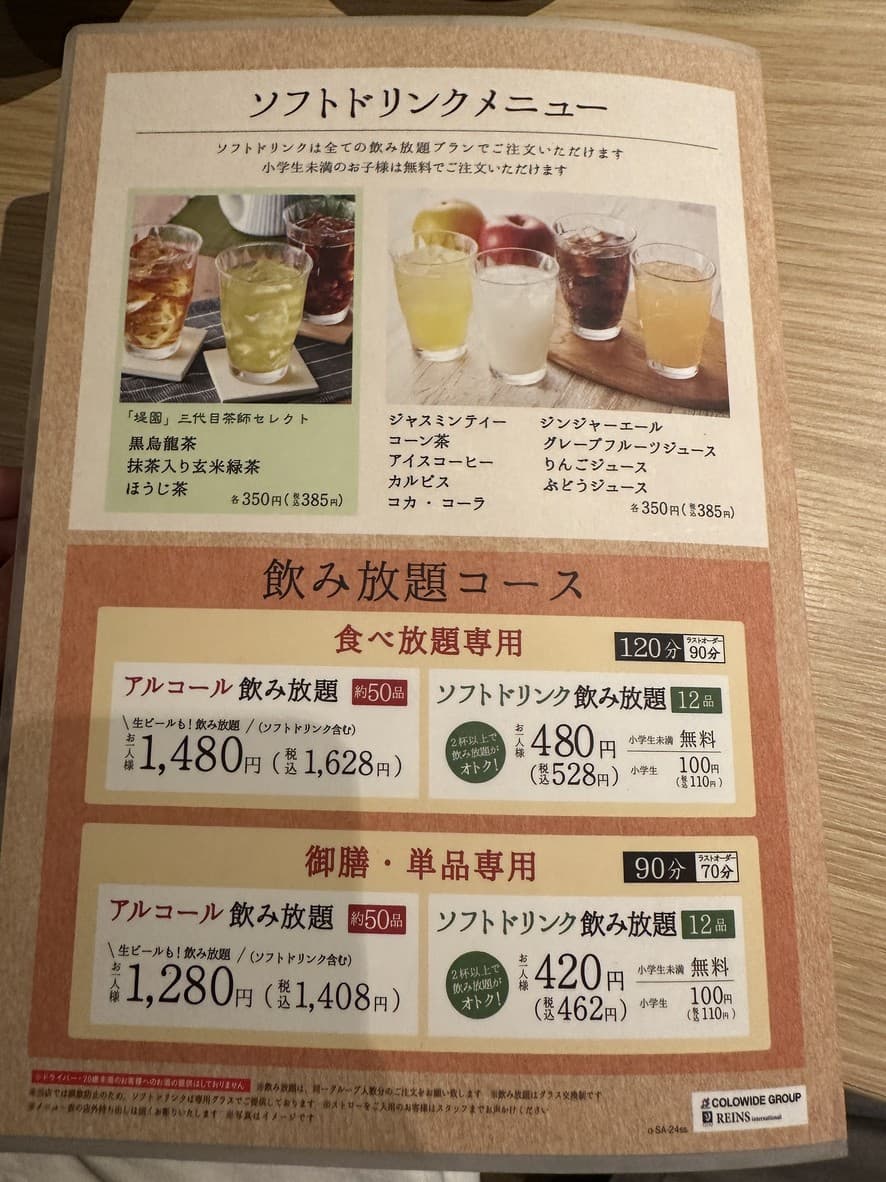 Menu image 6