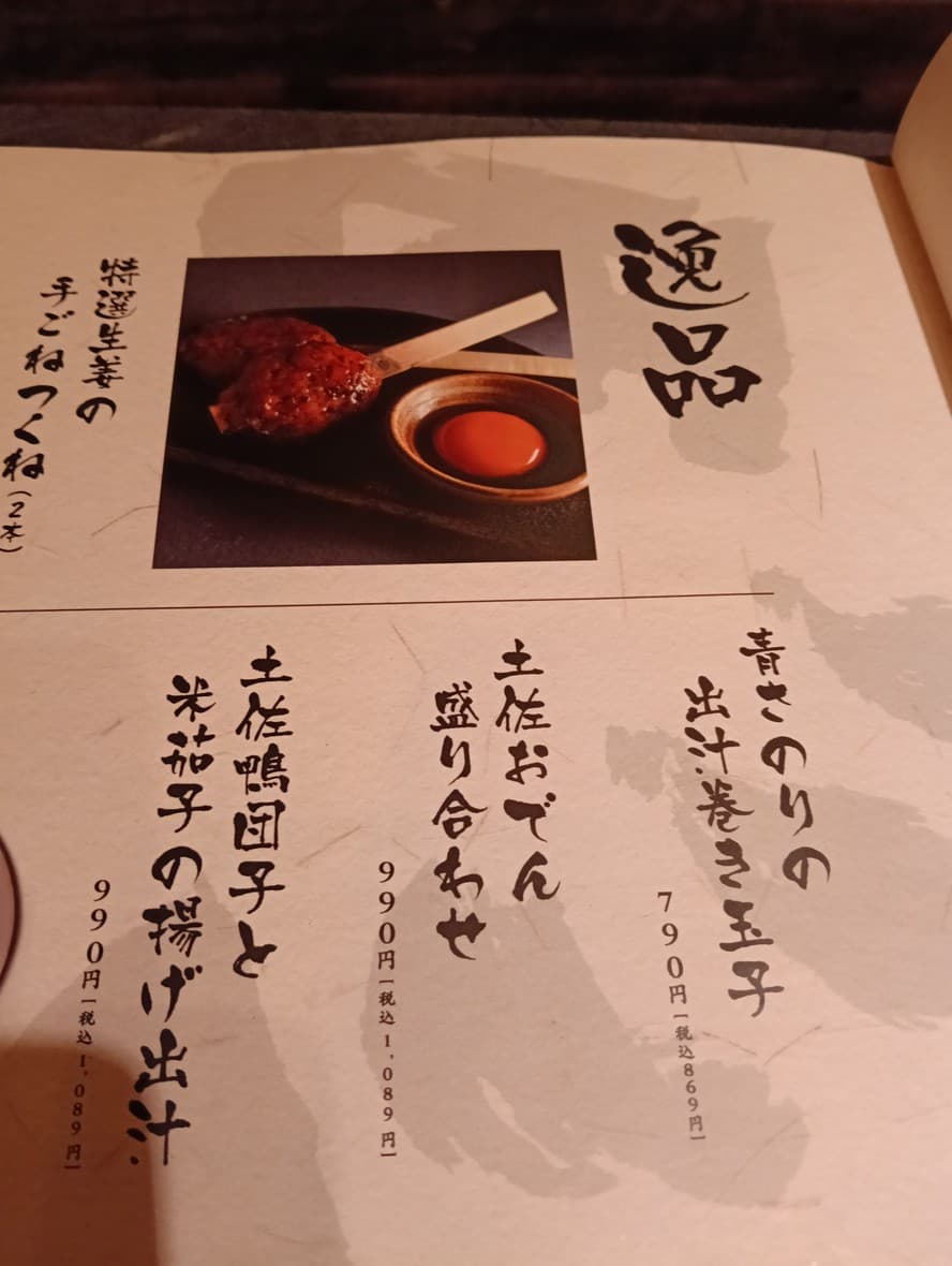 Menu image 2