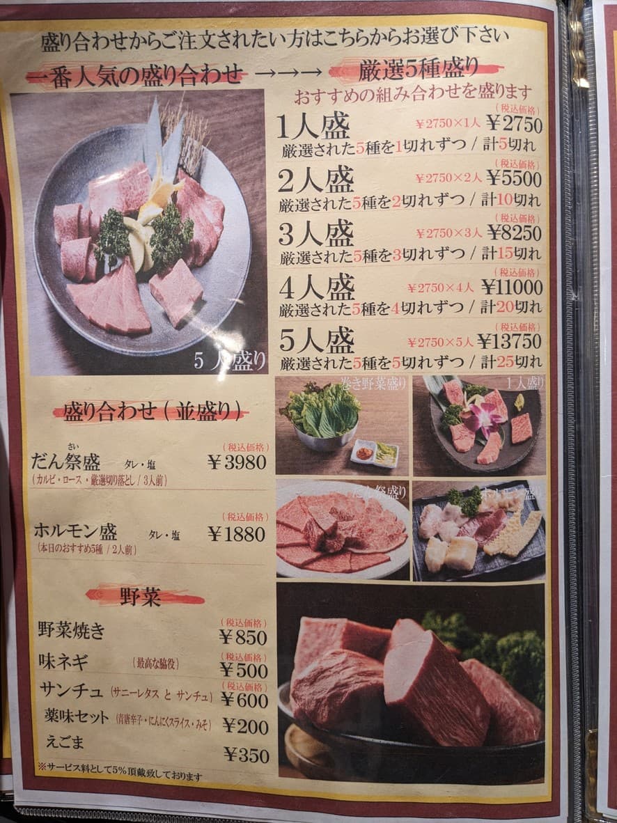 Menu image 3
