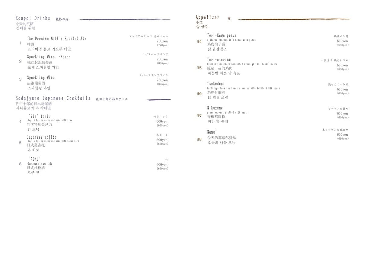 Menu image 2
