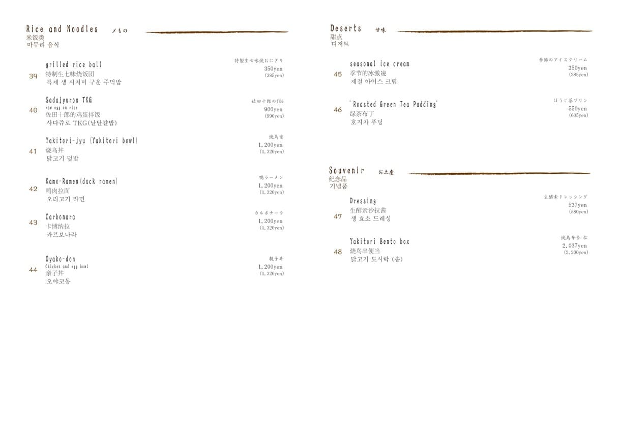 Menu image 6