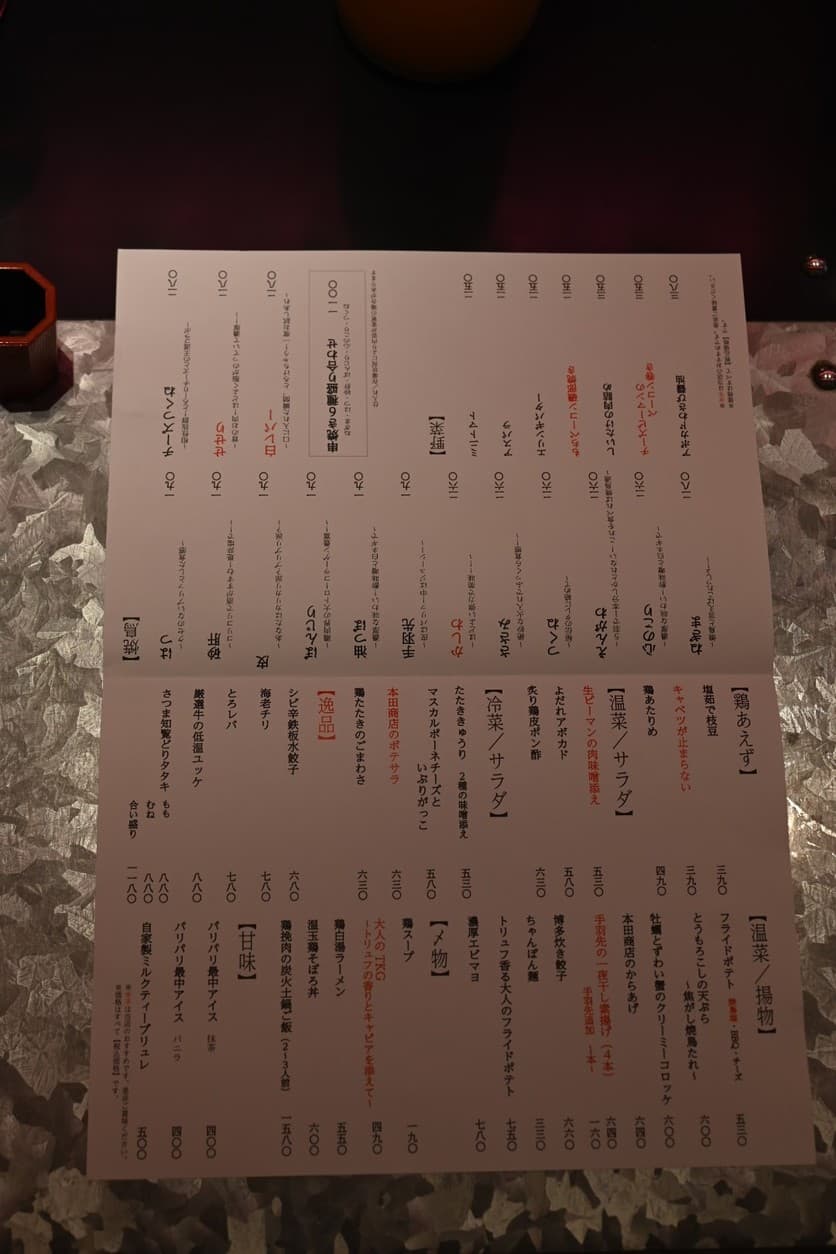 Menu image 4