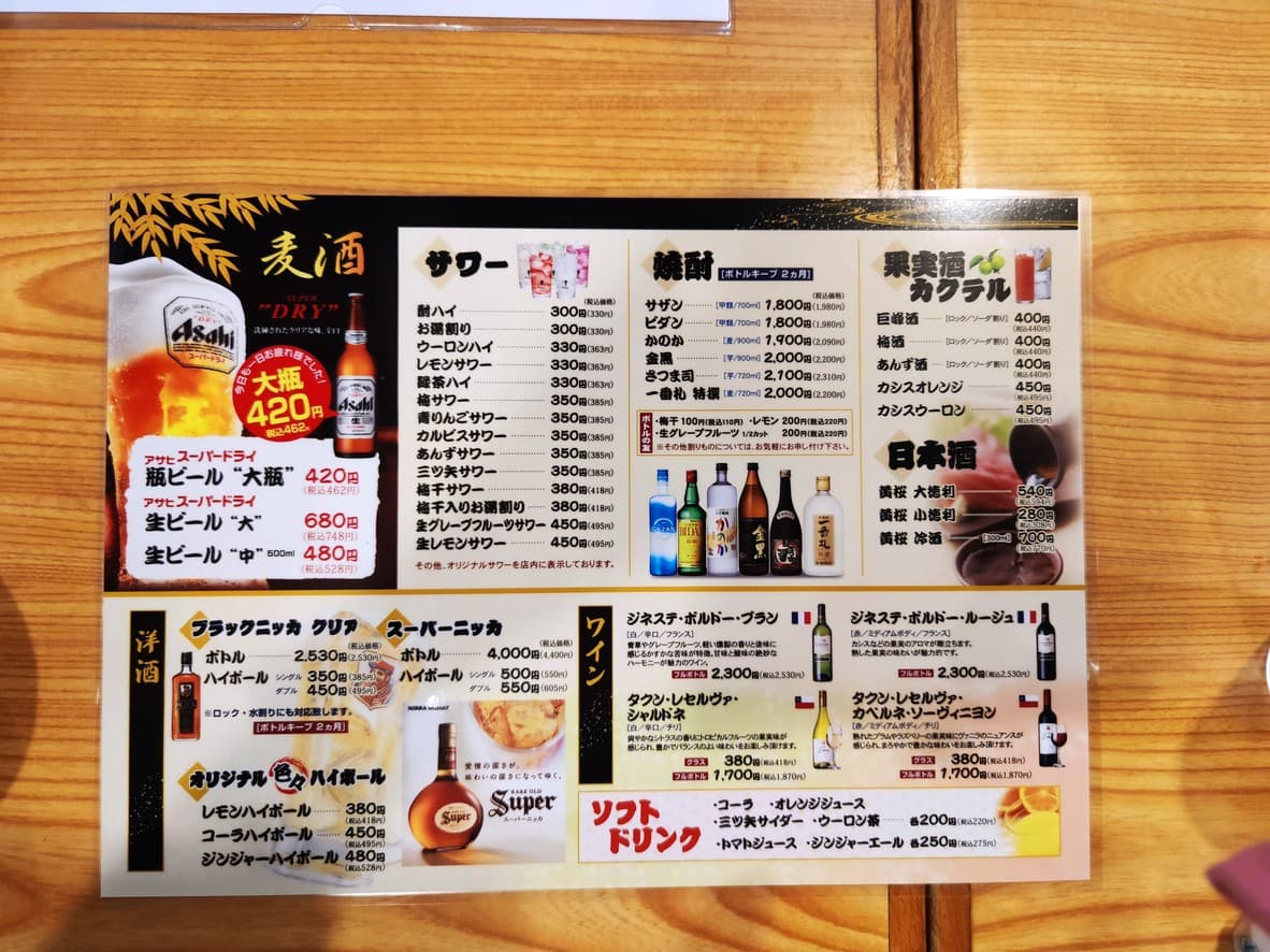Menu image 5