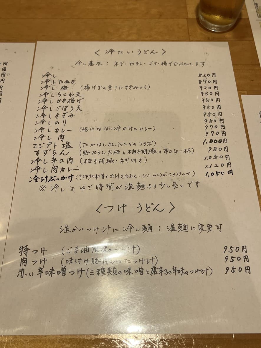 Menu image 2