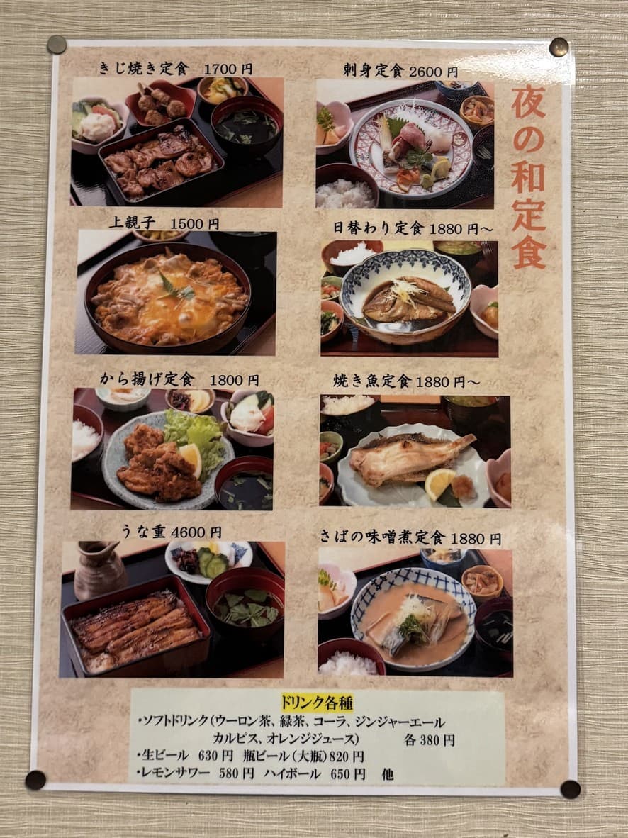 Menu image 2