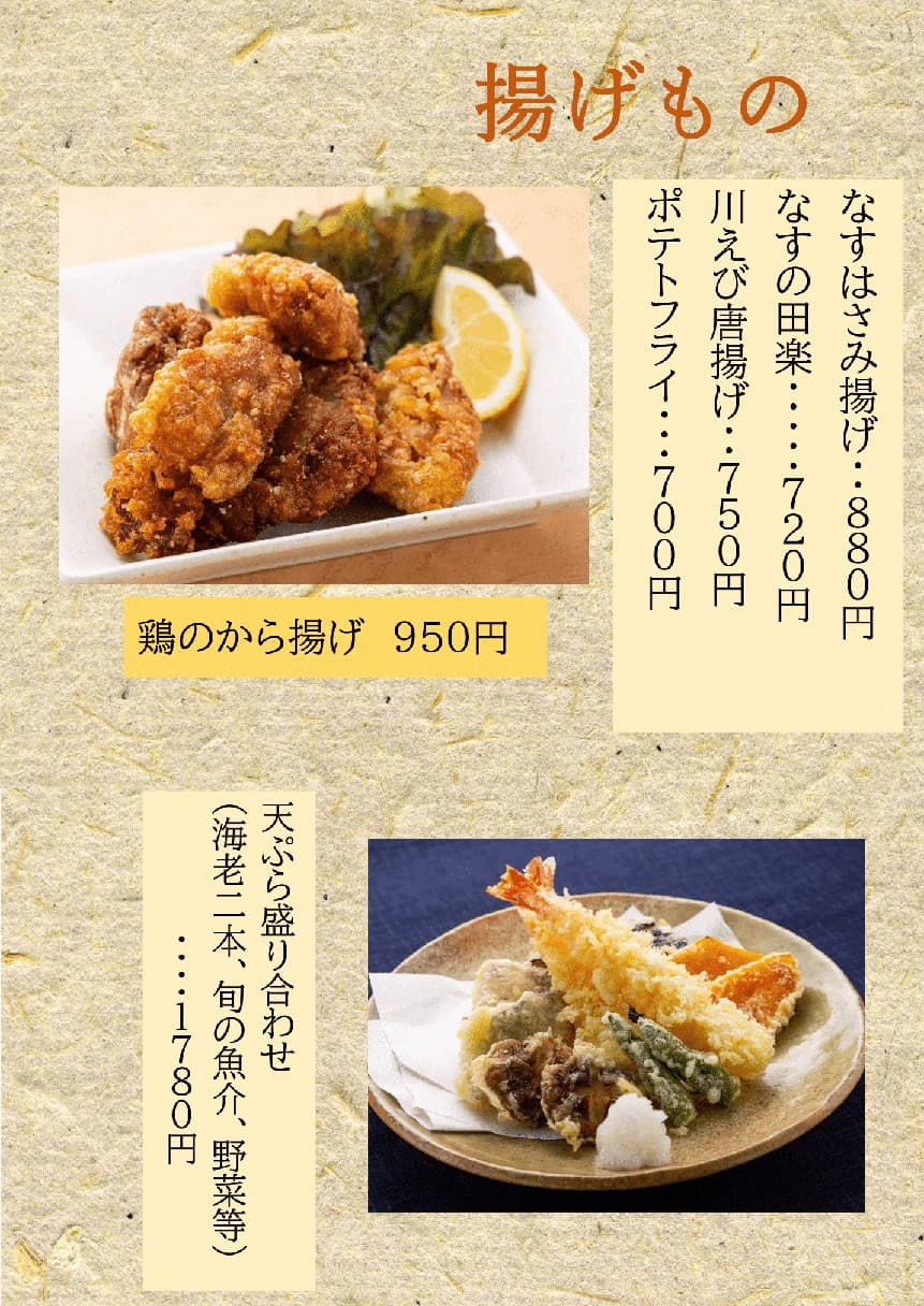 Menu image 3