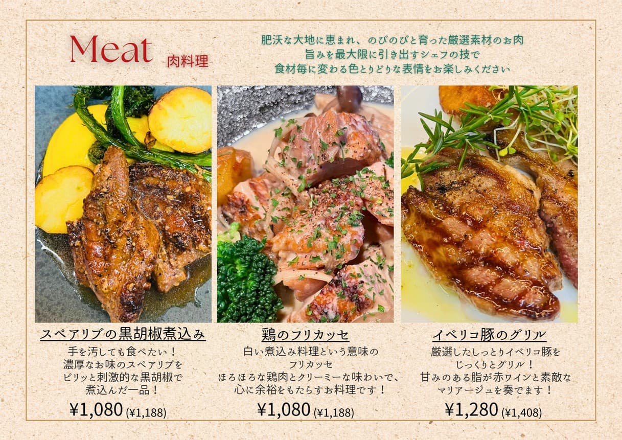 Menu image 5