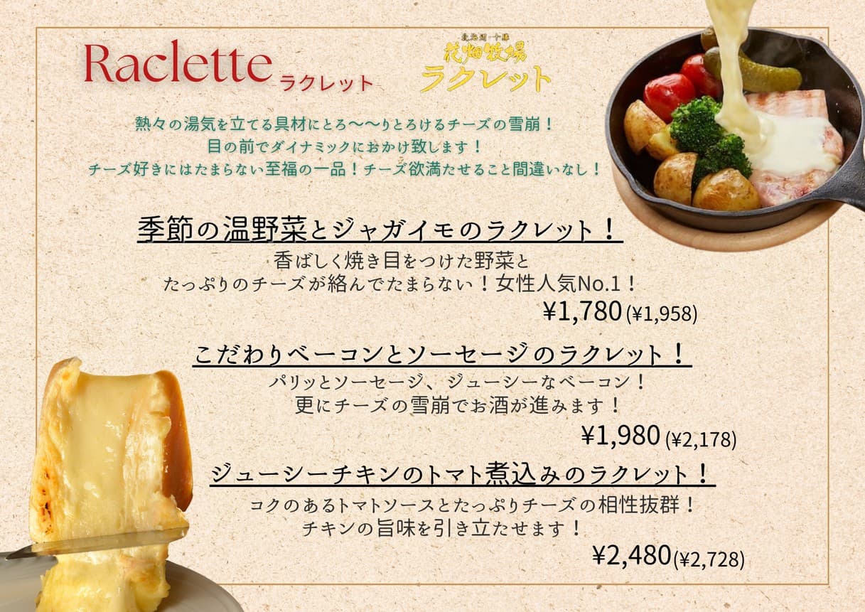 Menu image 8