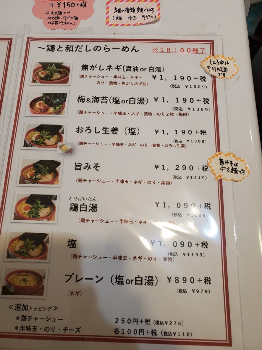 Menu image 2
