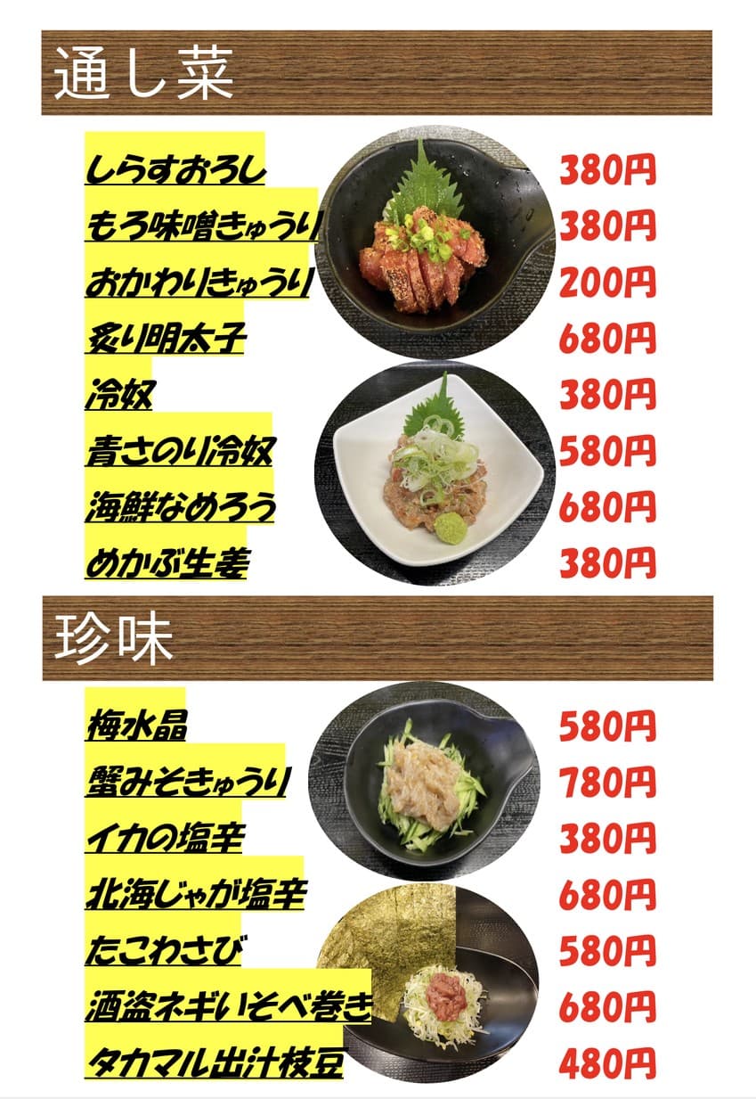 Menu image 4