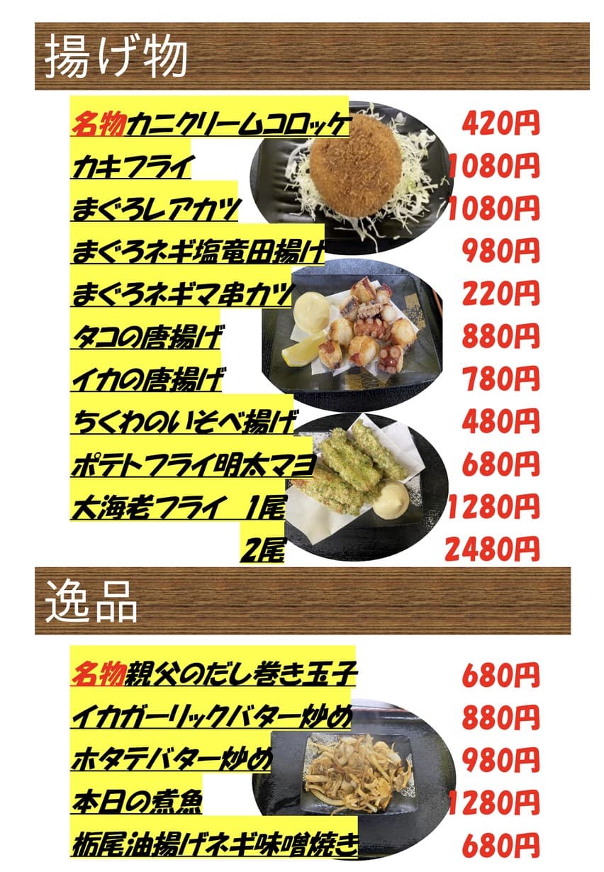 Menu image 7
